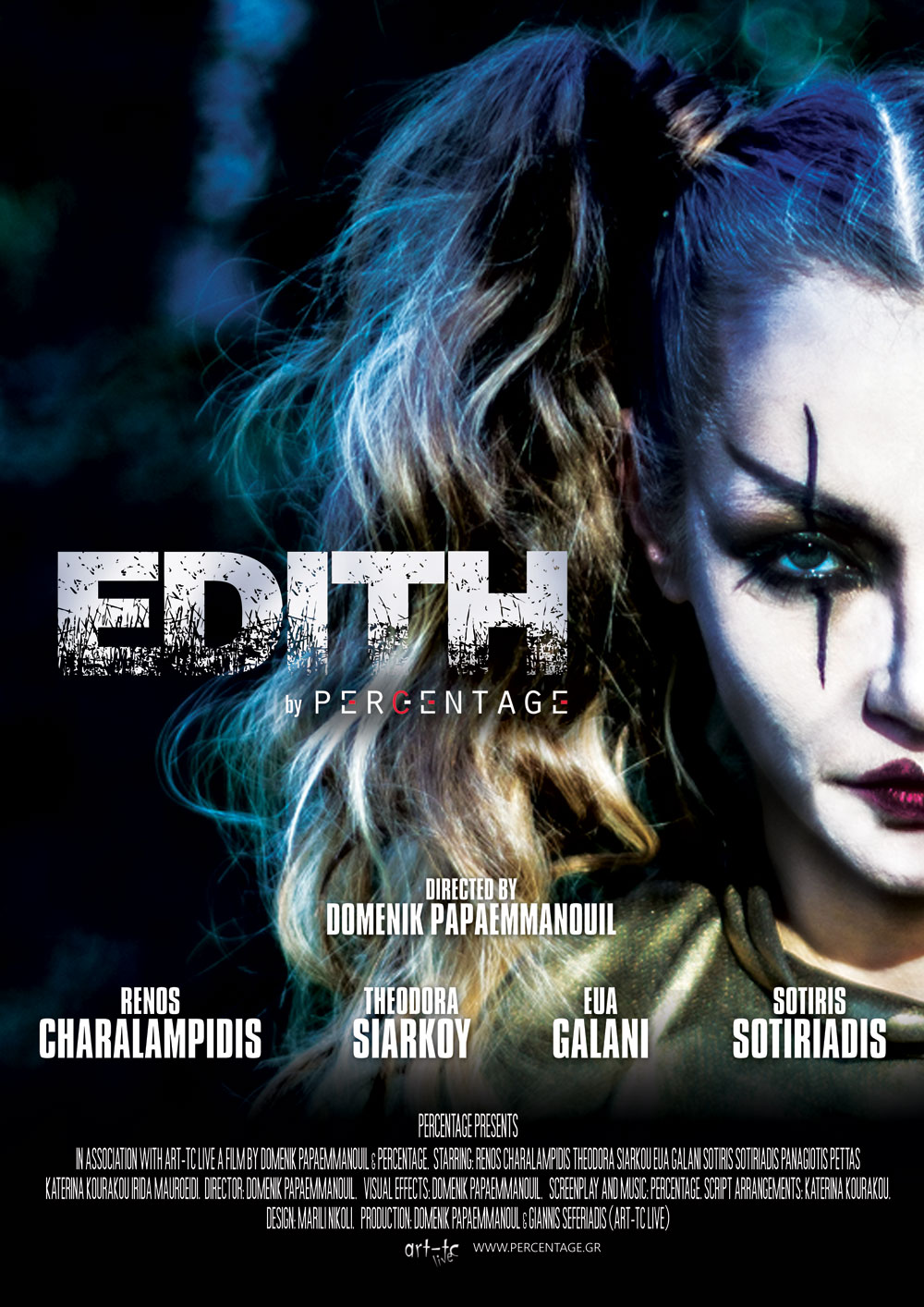 Trailer Της Ταινίας Μικρού Μήκους "Edith"