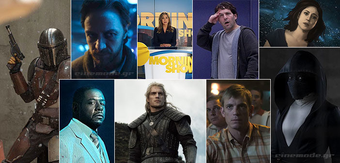 Νέες Τηλεοπτικές Σειρές Φθινόπωρο-Χειμώνας 2019