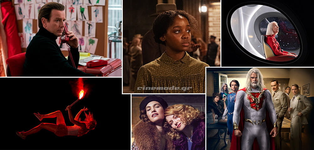 Οι Νέες Τηλεοπτικές Σειρές Του Μαΐου