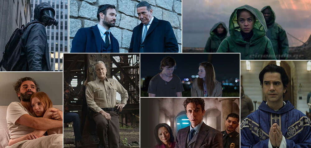 Οι Νέες Τηλεοπτικές Σειρές Του Σεπτεμβρίου