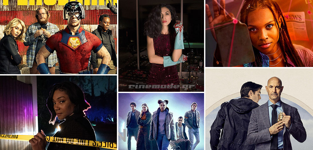 Οι Νέες Τηλεοπτικές Σειρές Του Ιανουαρίου