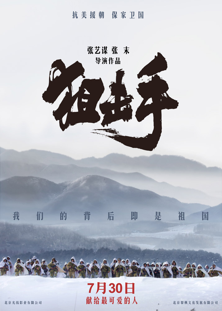 Trailer Από Το "Ju ji shou" Του Zhang Yimou