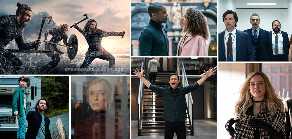 Οι Νέες Τηλεοπτικές Σειρές Του Φεβρουαρίου