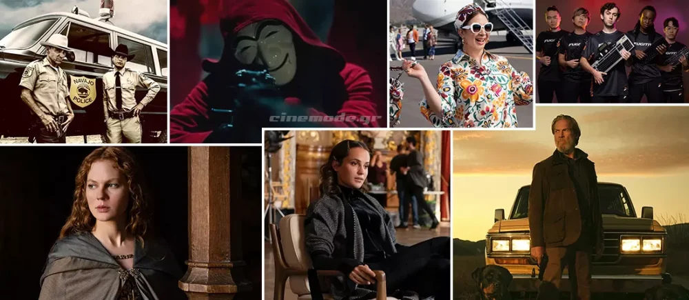 Οι Νέες Τηλεοπτικές Σειρές Του Ιουνίου