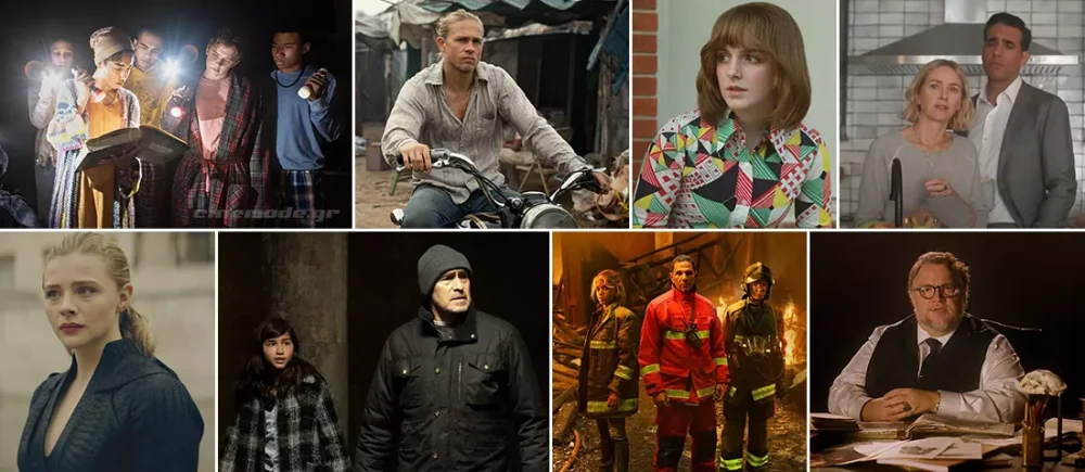 Οι Νέες Τηλεοπτικές Σειρές Του Οκτωβρίου