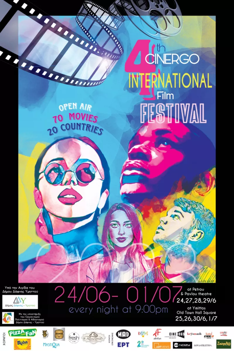 "4ο Cinergo International Film Festival" 24/6 - 1/7