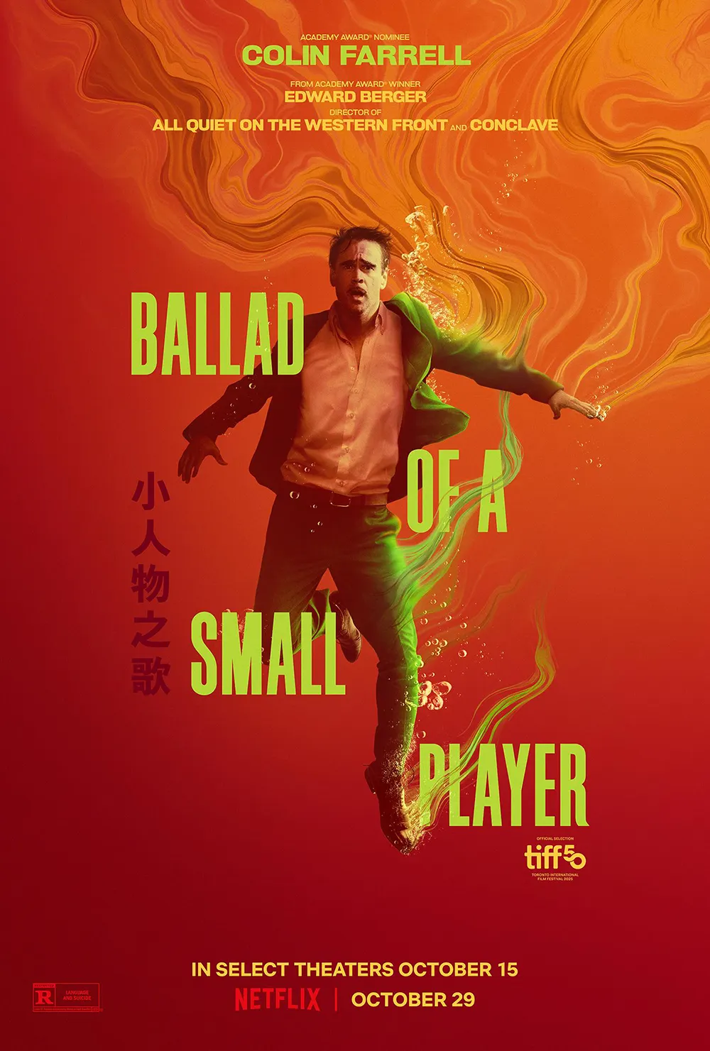 Trailer Από Το Θρίλερ "Ballad of a Small Player"